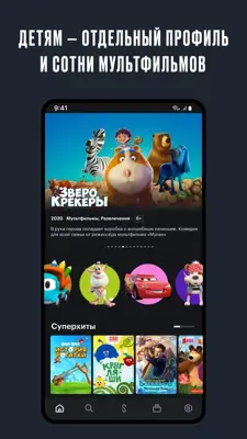 START android App screenshot 6